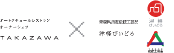 個性で色彩豊かな"津軽びいどろ"を、使い手側のChefがコラボレーションした器のシリーズです